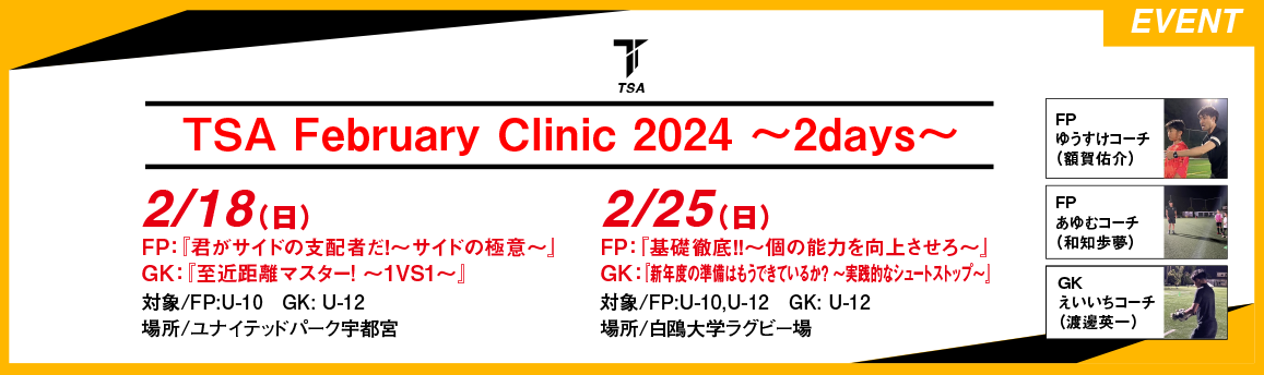 TSA February Clinic 2024 2days