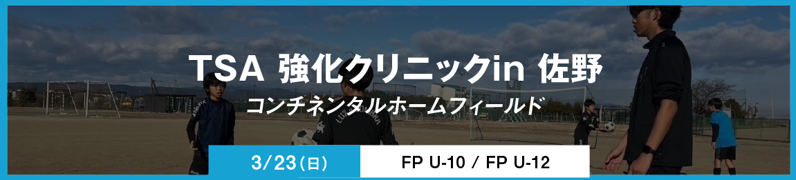 タイトルバナー