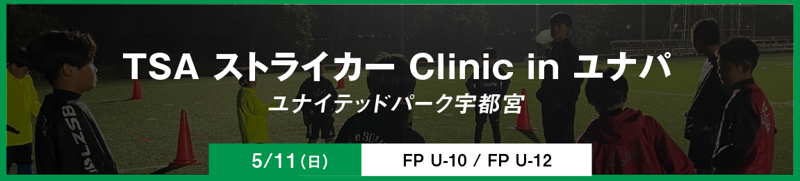 タイトルバナー