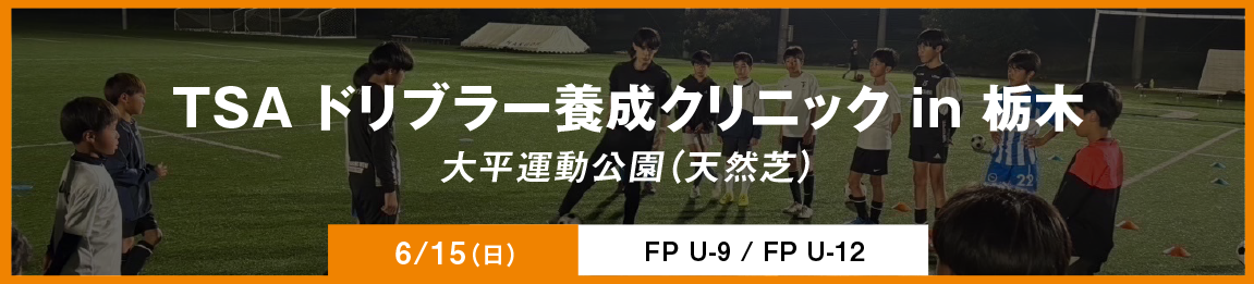 タイトルバナー