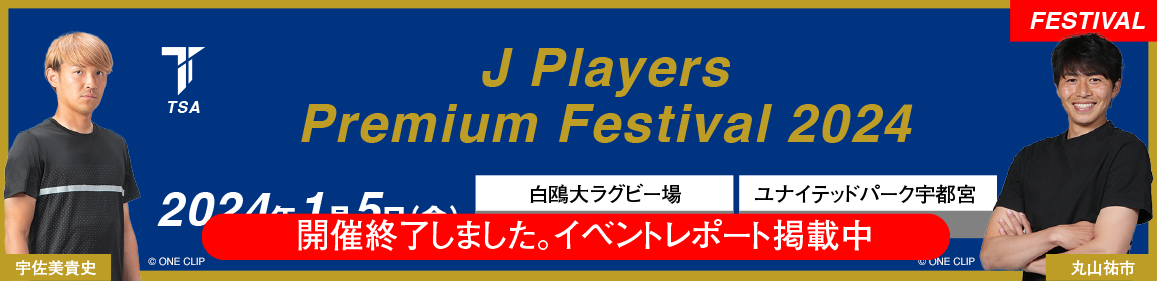 J Players Festival