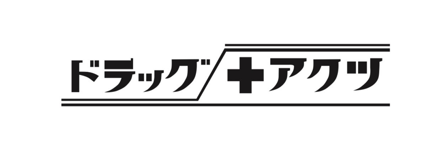アクツドラック