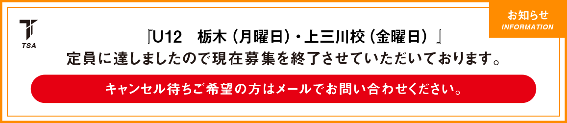 キャンセル待ち