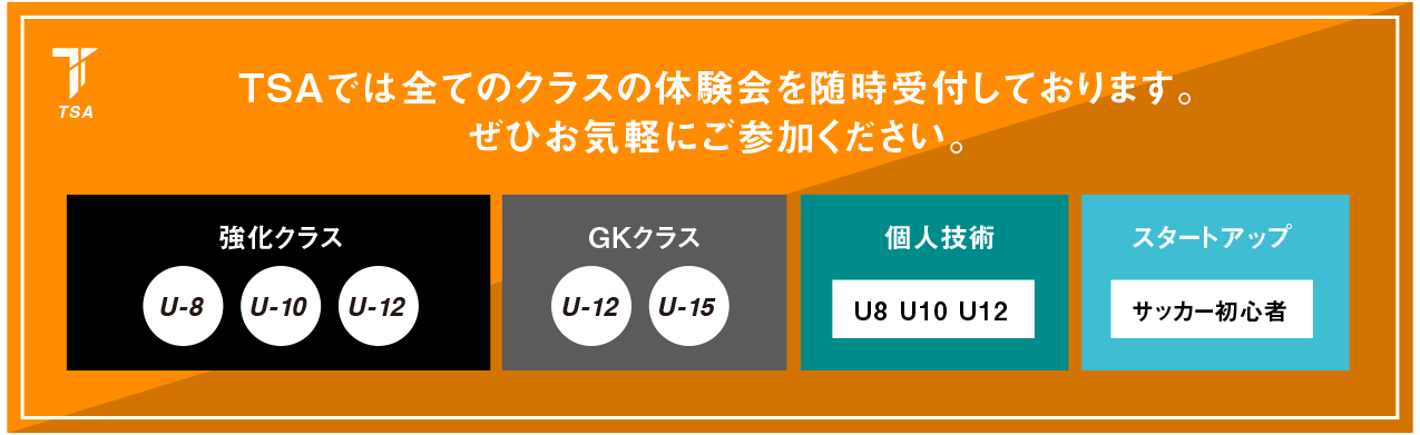 体験申し込みフォーム