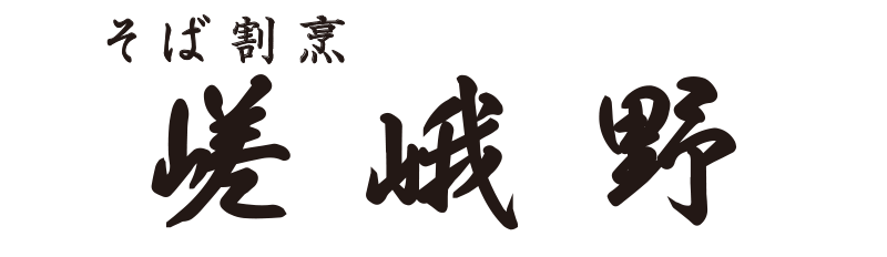 蘇我野