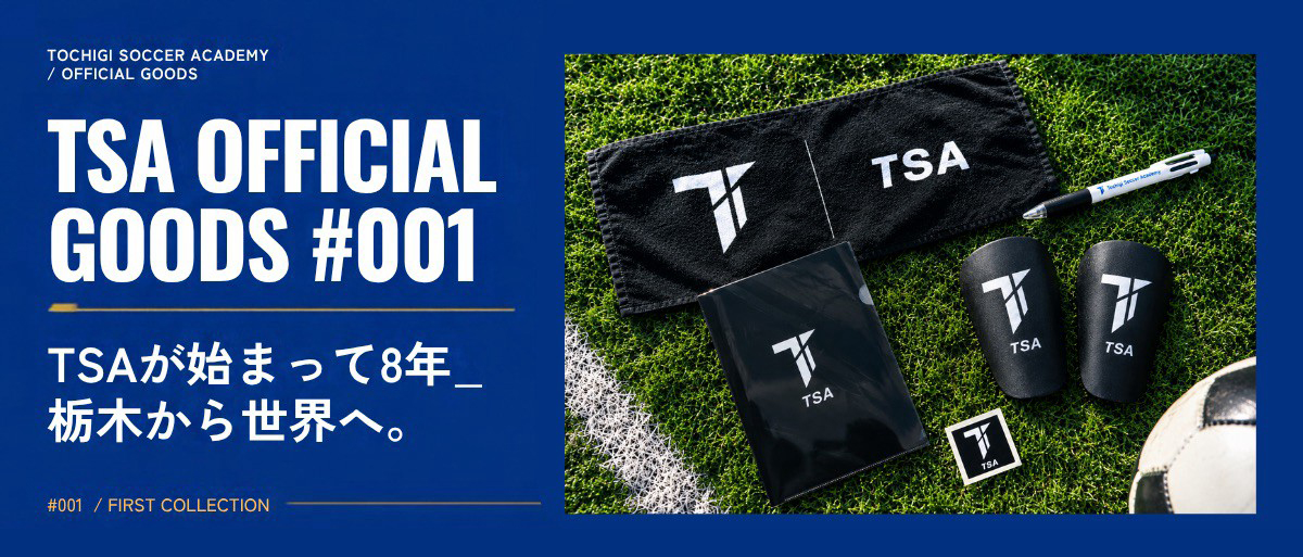 TSA OFFICIAL GOODS