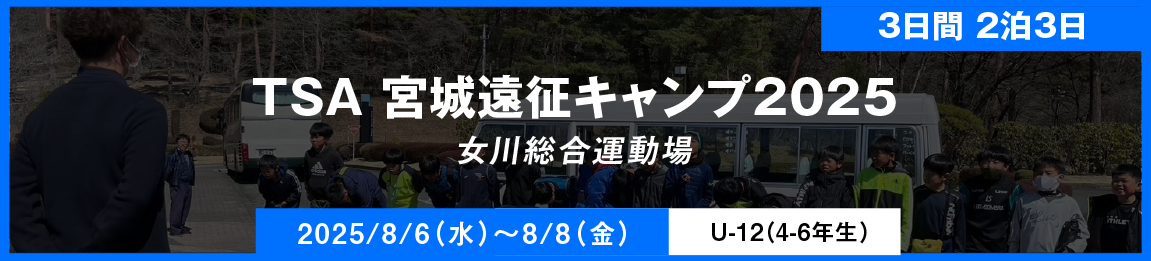 タイトルバナー